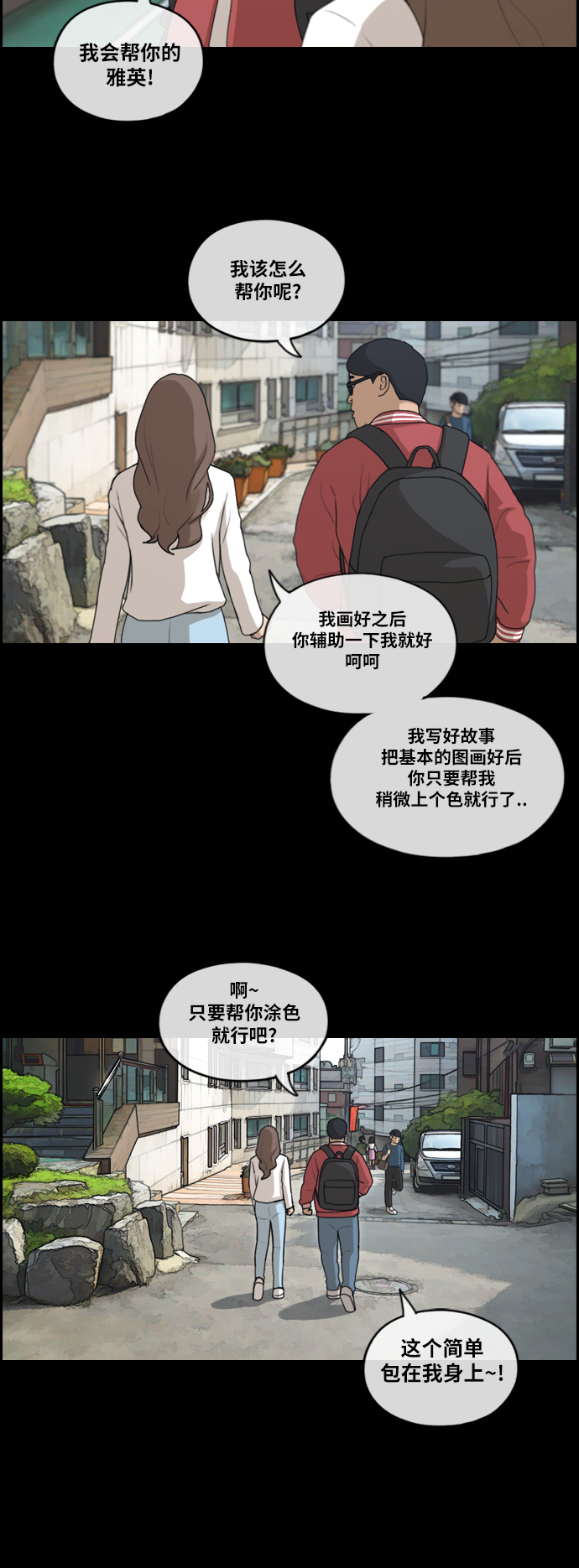 [第186话] 不正当行爲（2）12