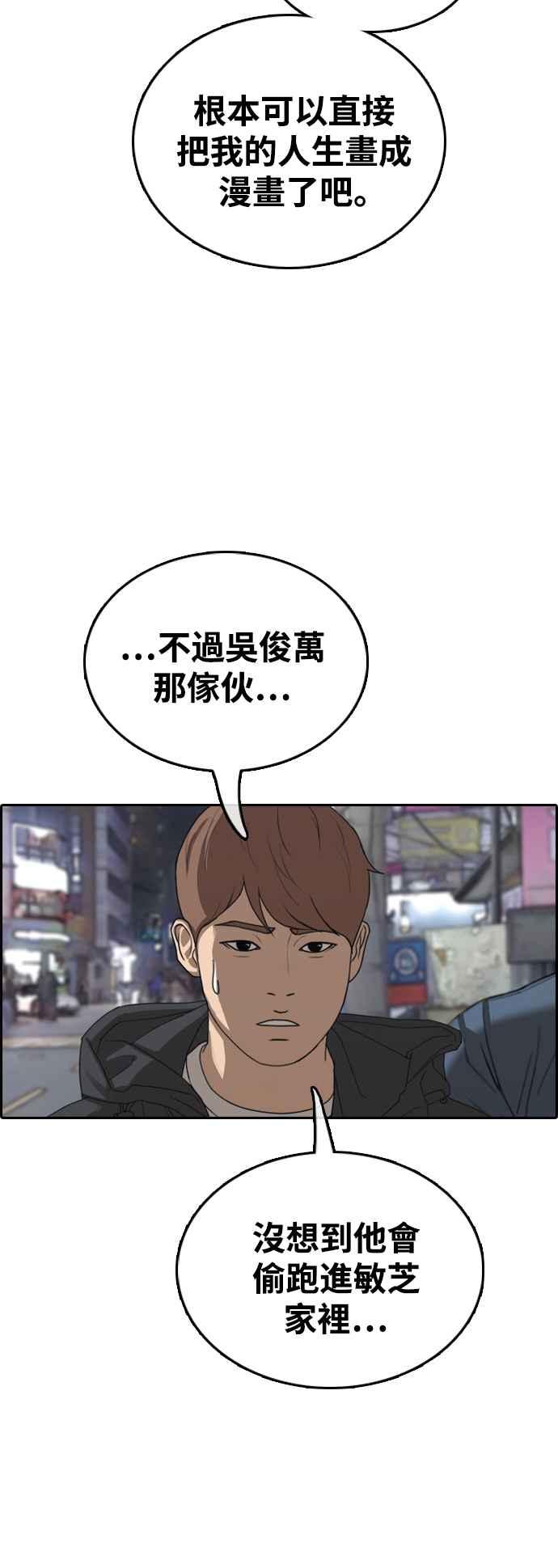 [第420话] 罪与罚(3)59