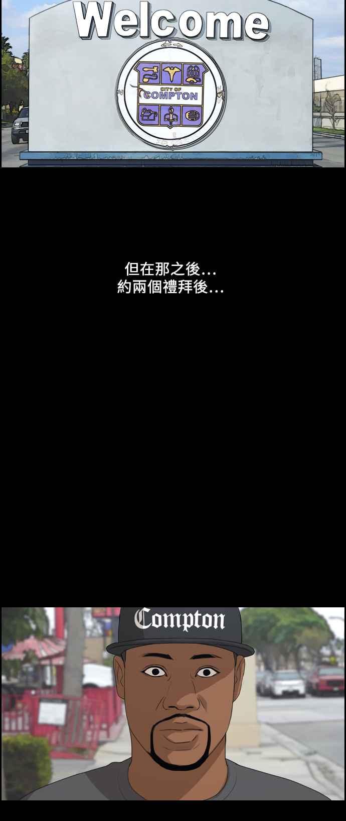 [第204话] 夏林发生的事 (1)1