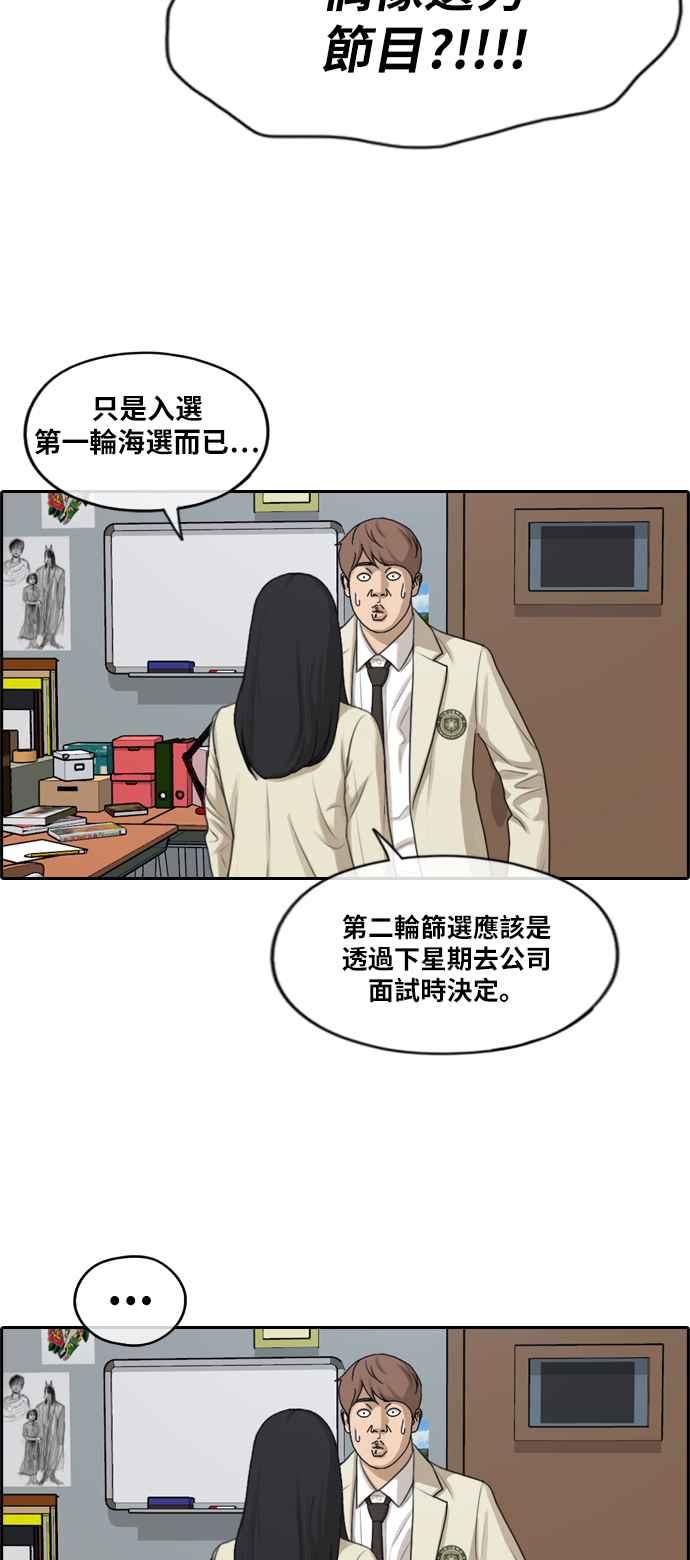 [第287话] 偶像生存节目(1)6