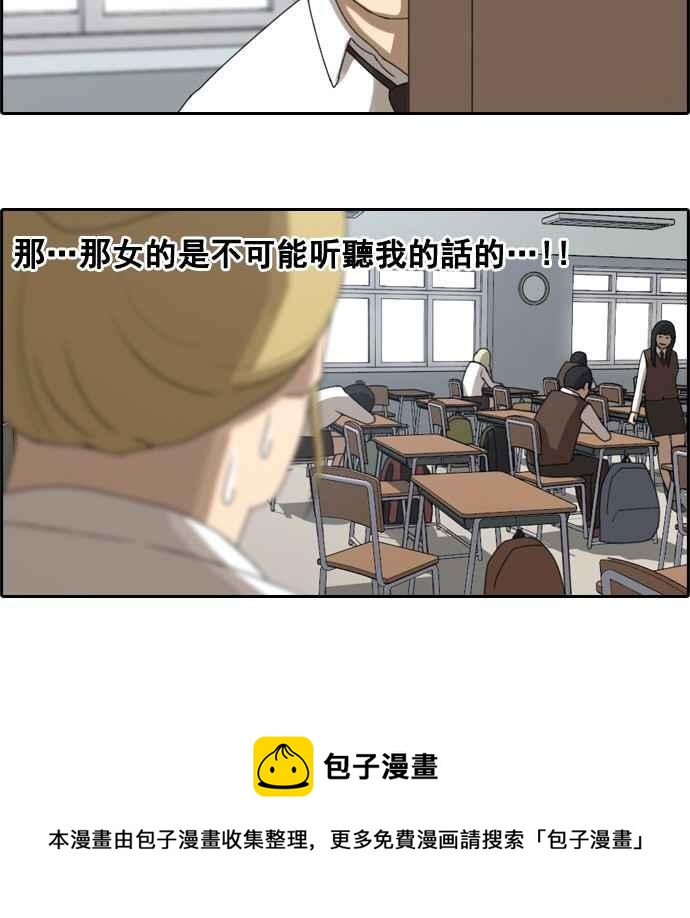 [第43话] 仁峰高工 (2)28
