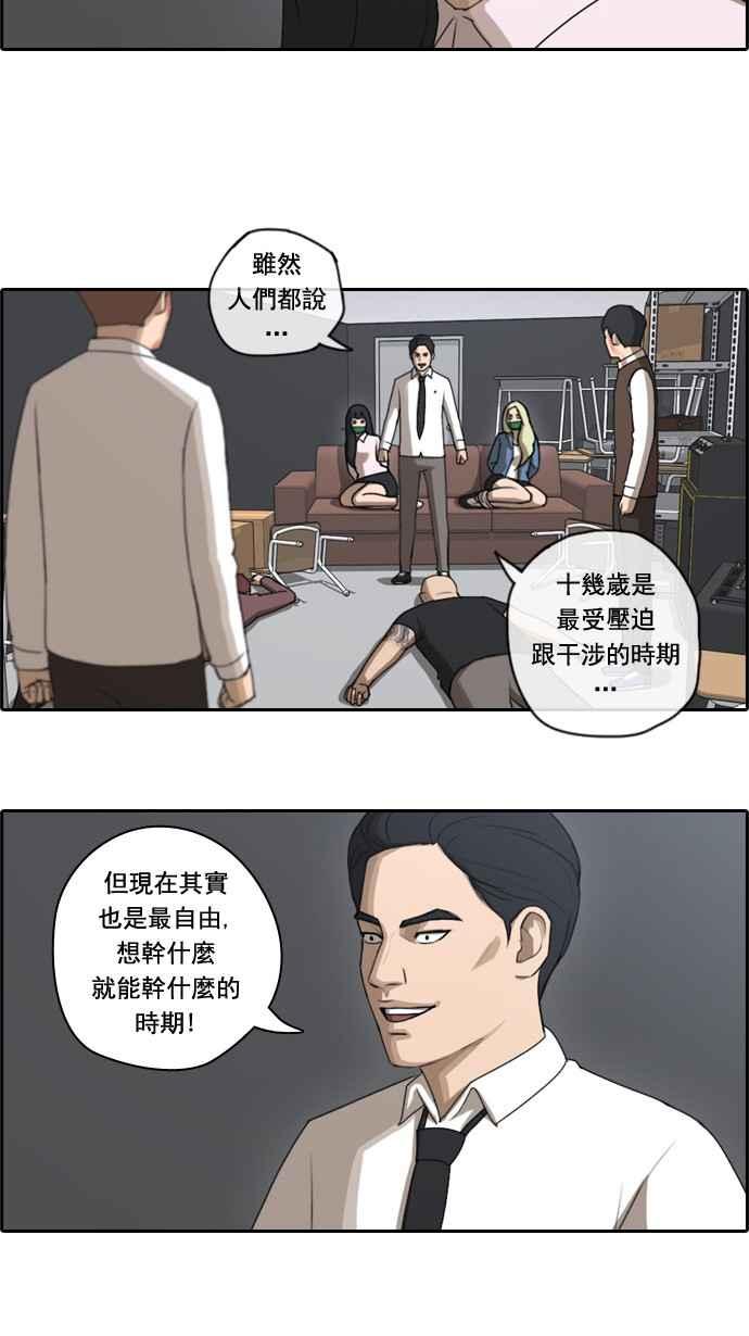 [第55话] 走过长长的隧道14