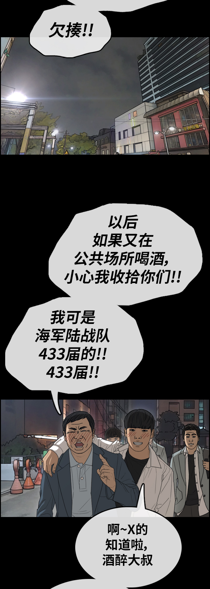 [第345话] 广川学校供餐队长（5）22
