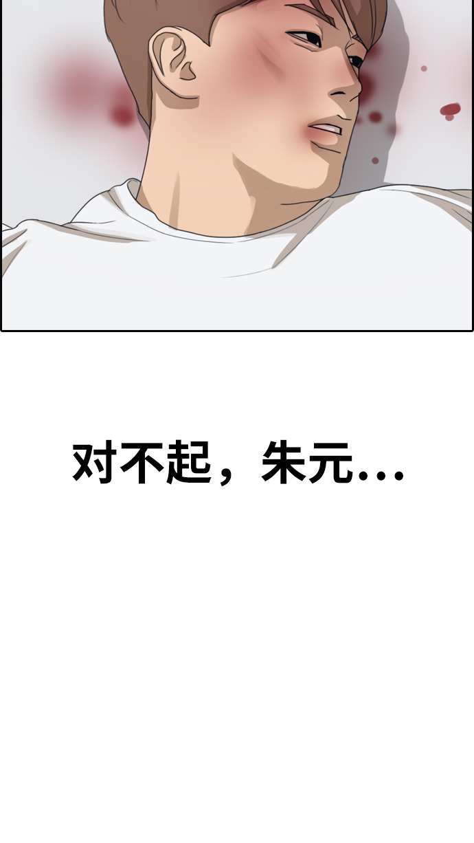 [第312话] 来自黑帮的邀请（3）81