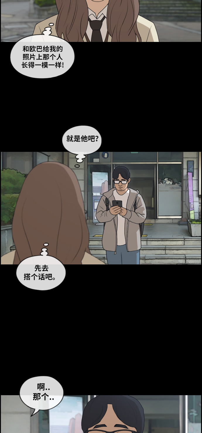 [第185话] 不正当行爲（1）20