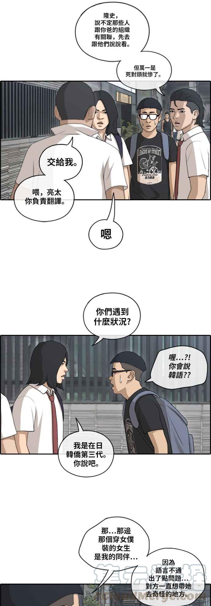 [第122话] 被黑道带走9