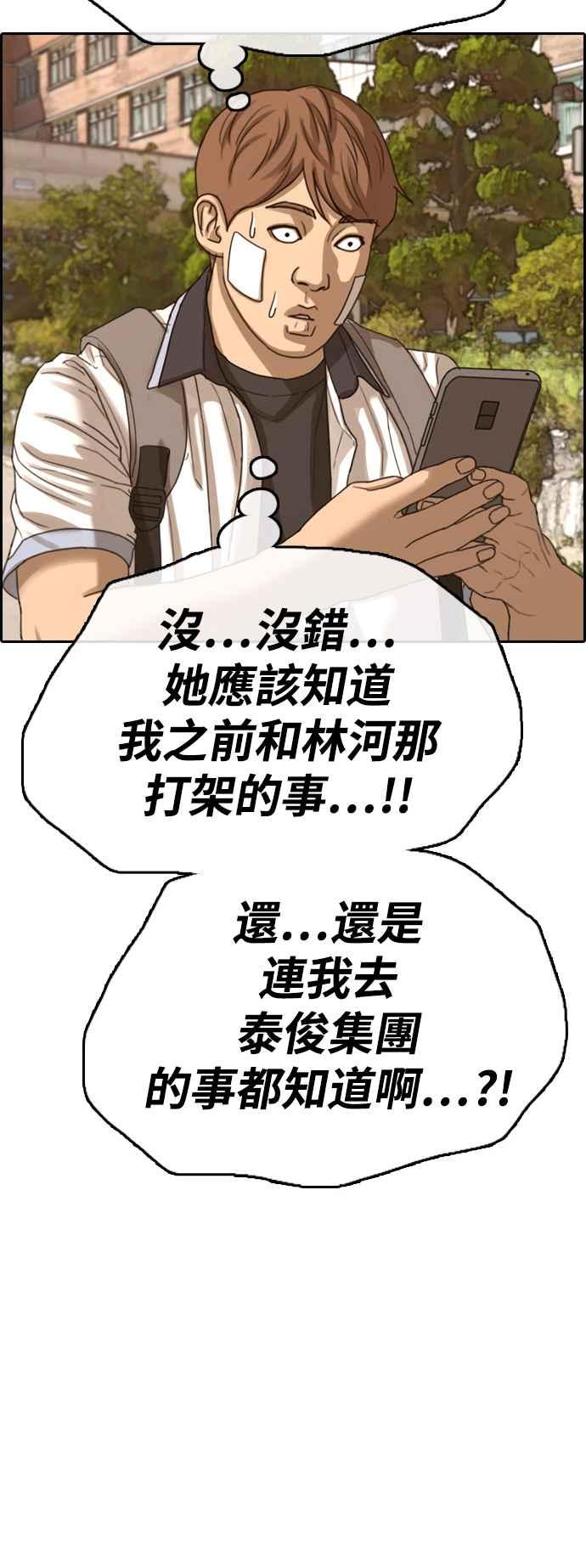 [第409话] 从拳击俱乐部回来後(1)47