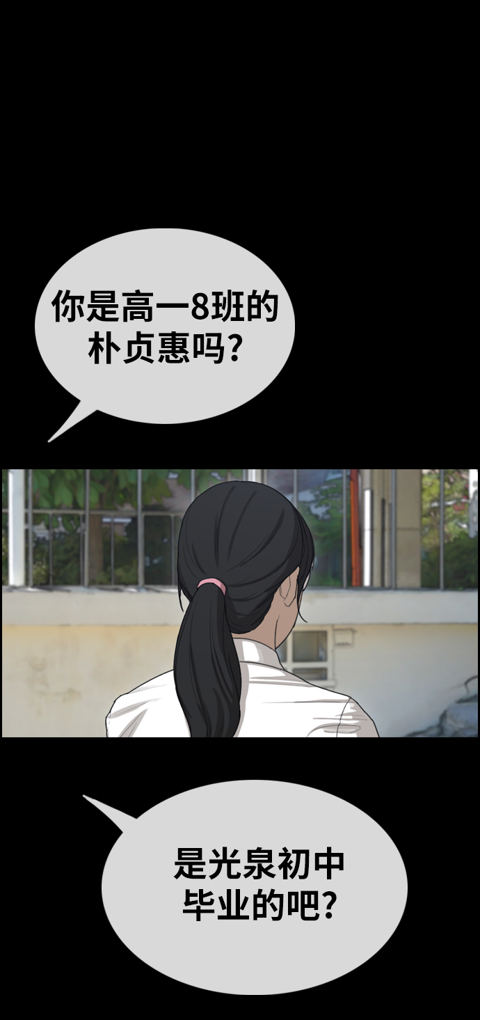[第331话] 金发男生（7）10