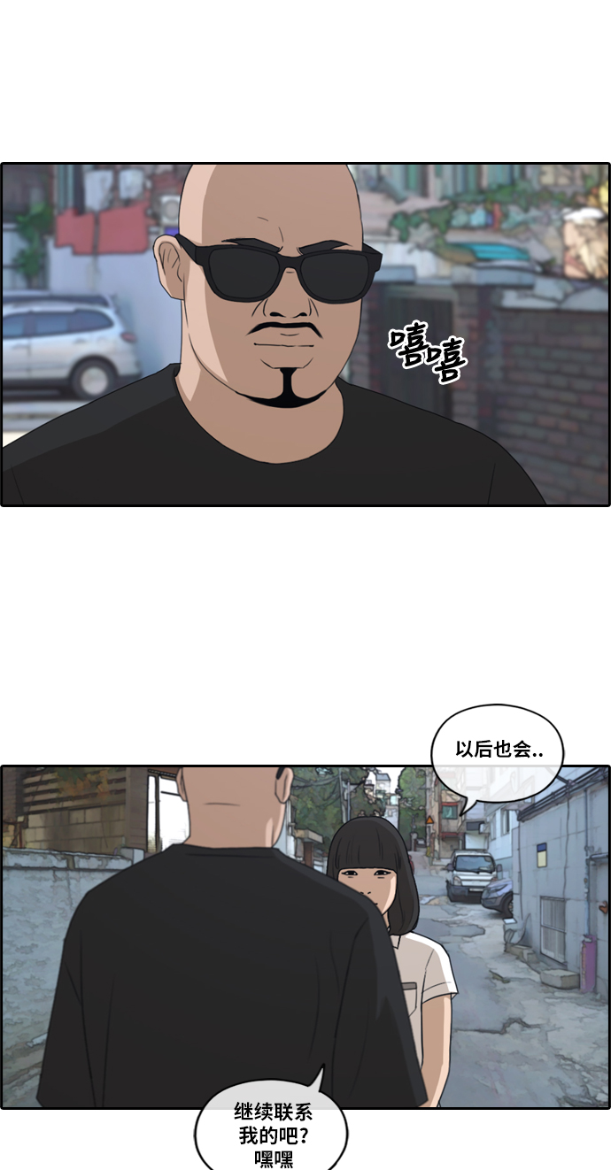 [第199话] 德镇和初中少女（4）18