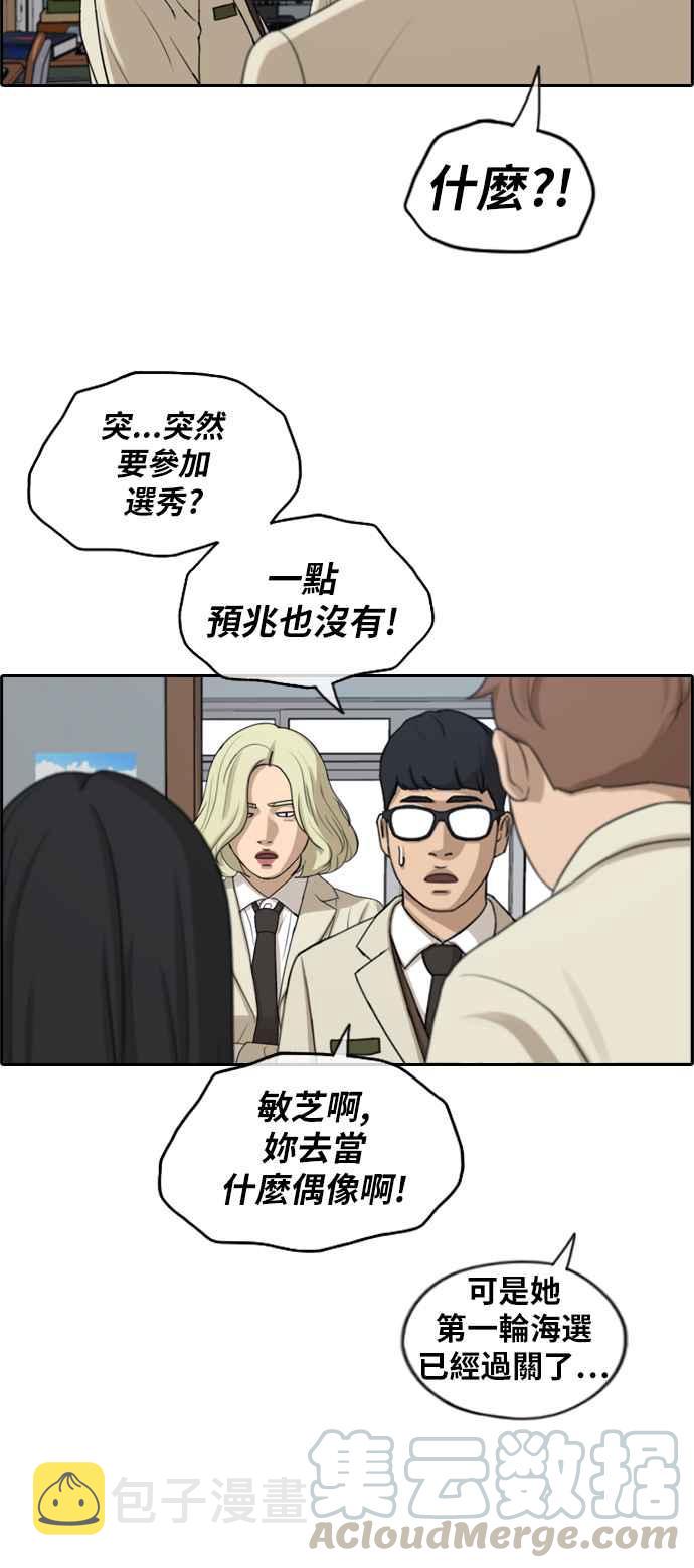 [第287话] 偶像生存节目(1)12
