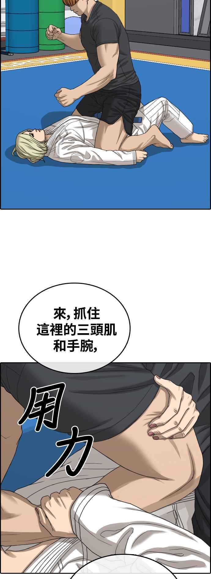 [第413话] 喜欢具夏林的人(1)40