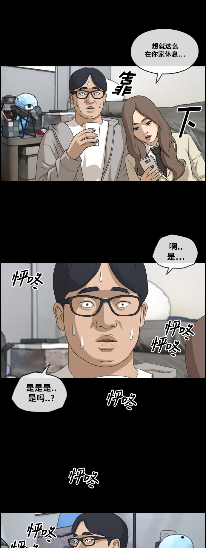 [第186话] 不正当行爲（2）4