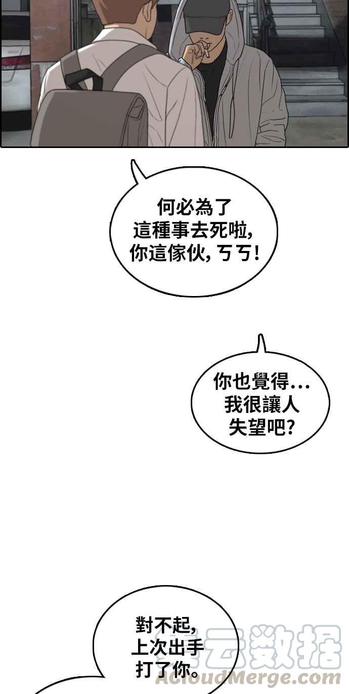 [第305话] 搞失踪的载益64