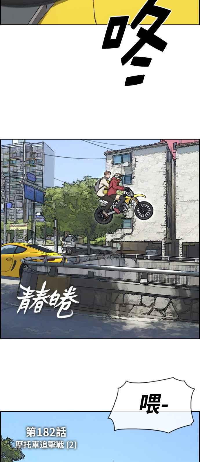 [第182话] 摩托车追击战 (2)4