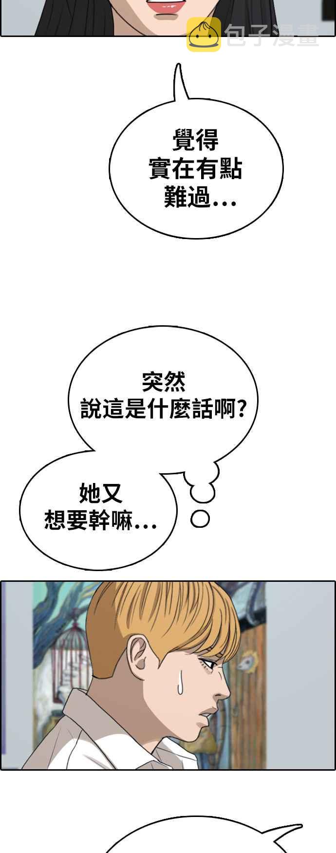 [第340话] 韩泰成的敌人(2)39