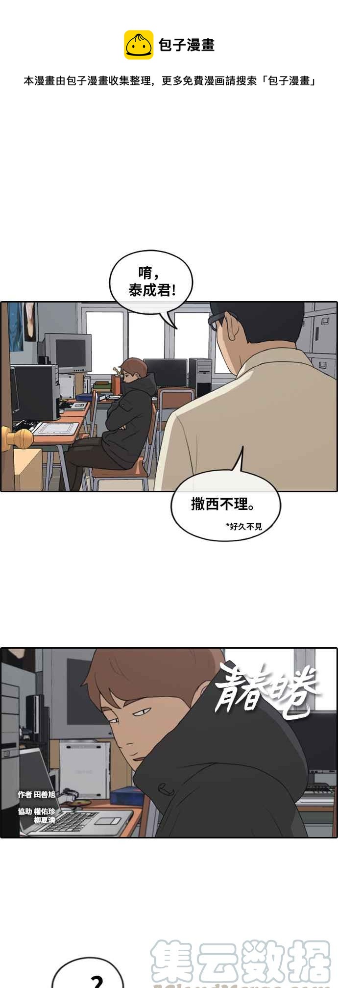 [第259话] 东猪的瘦身计划 (4)0