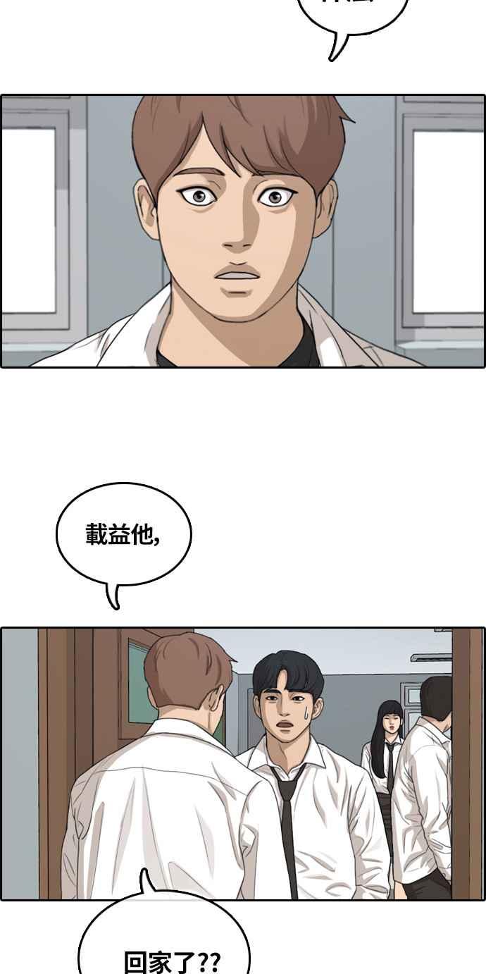 [第304话] 珠熙的情况75