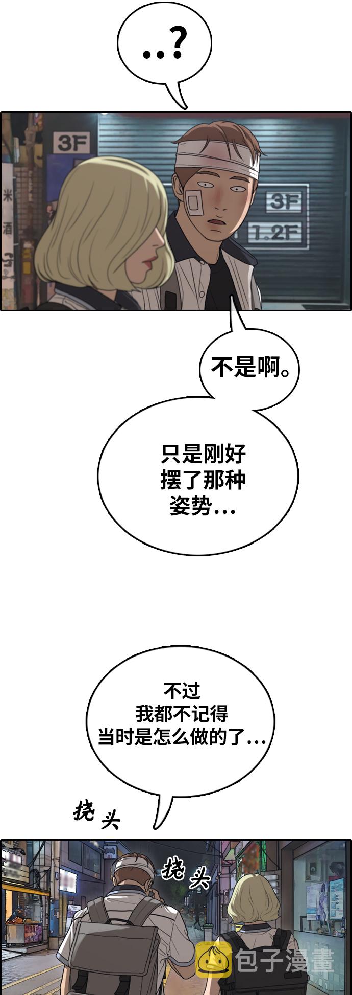 [第380话] 非法网站（5）60