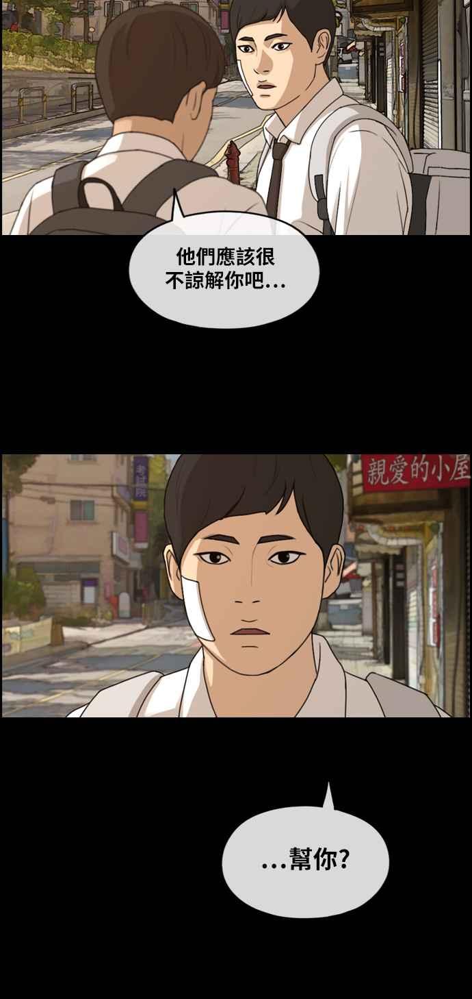 [第271话] 郑东赫 (3)42