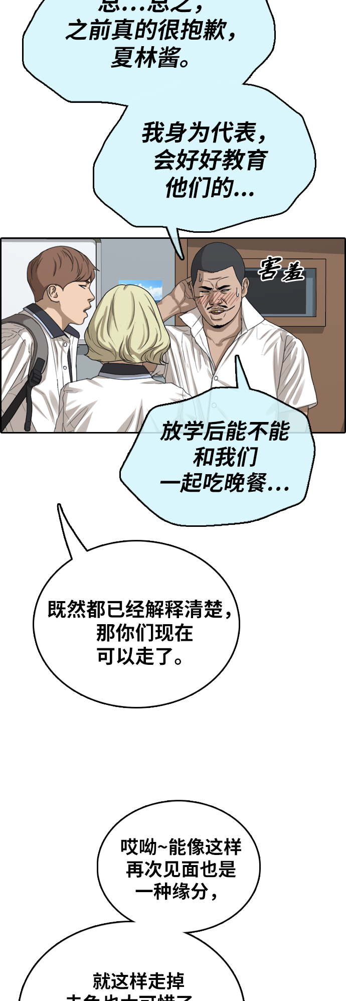 [第391话] 泰成旅游（2）12