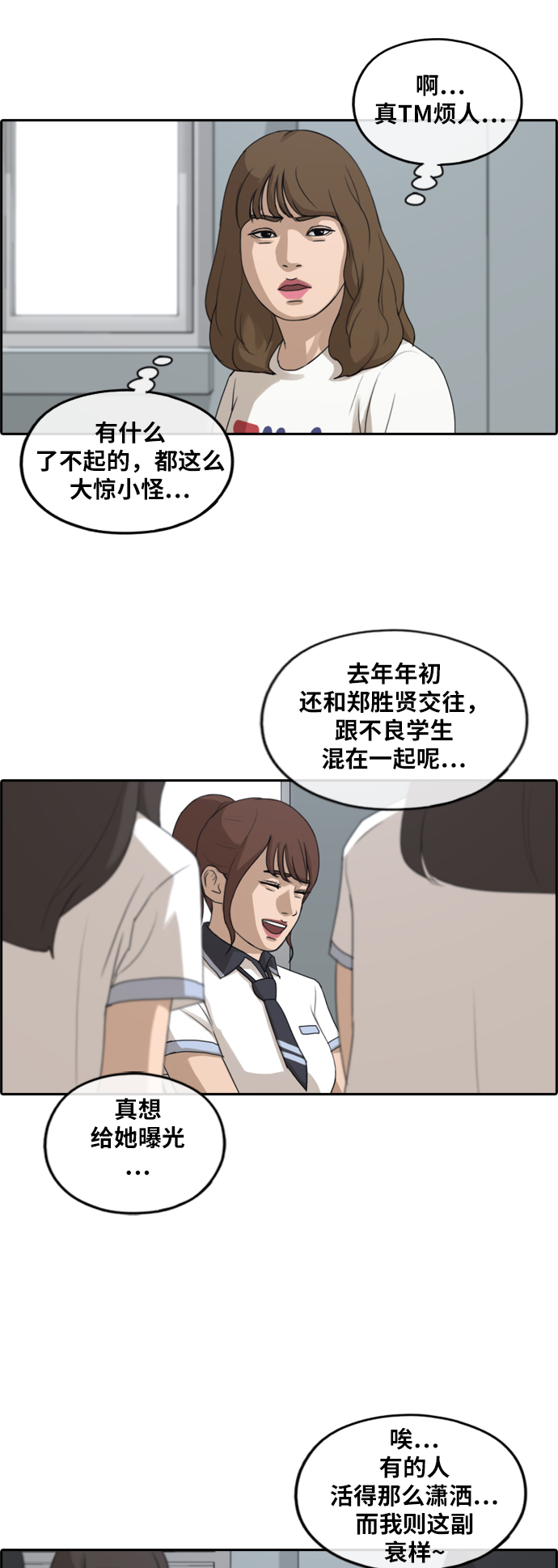 [第235话] 姜珠熙恐袭计划（1）8