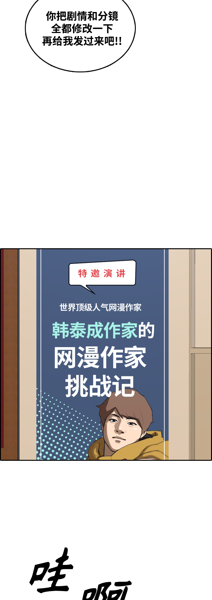 [第442话] 赌上人生的挑战（4）8