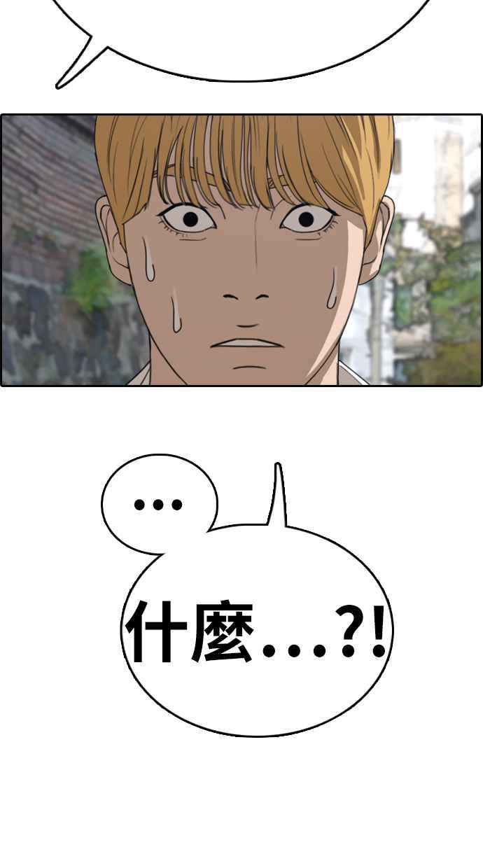 [第338话] 高校漫画第二次16强赛(3)57