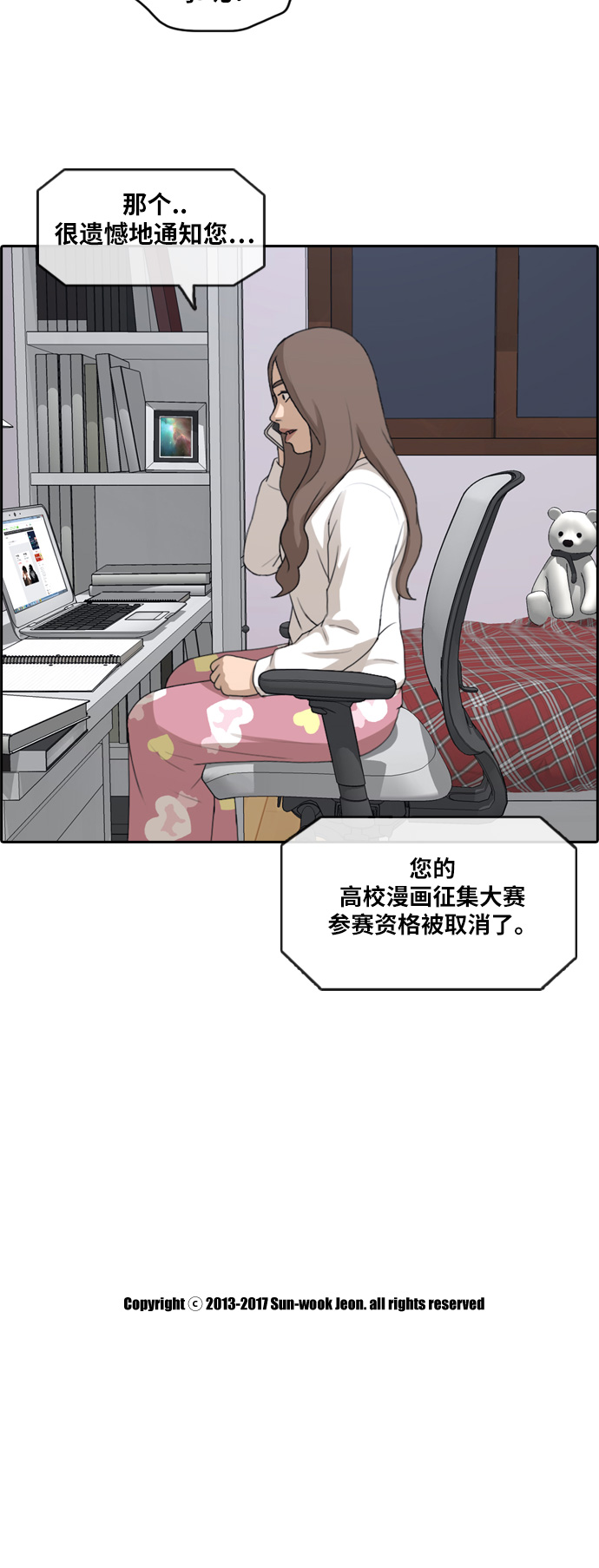 [第184话] 半决赛结果38