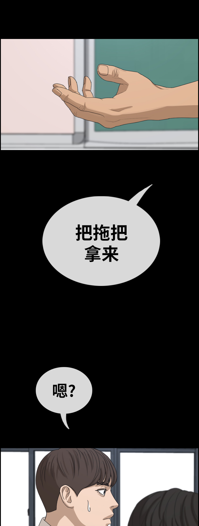 [第343话] 广川学校供餐队长（3）23