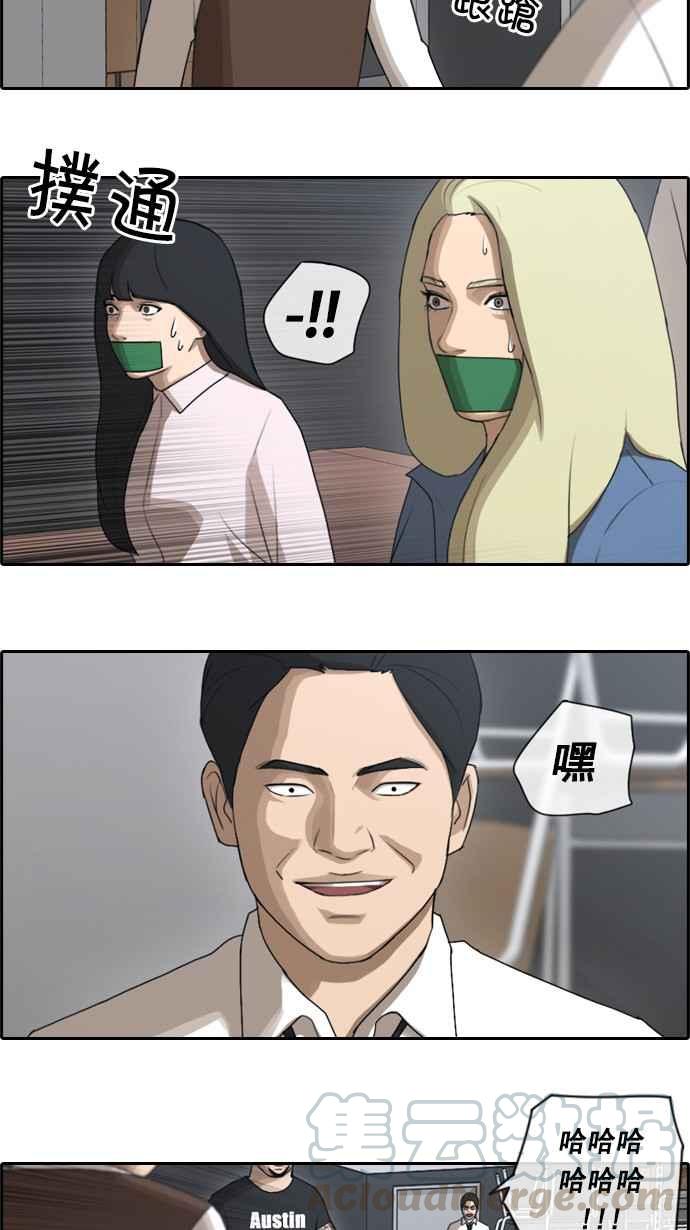 [第54话] 就算进了虎穴18