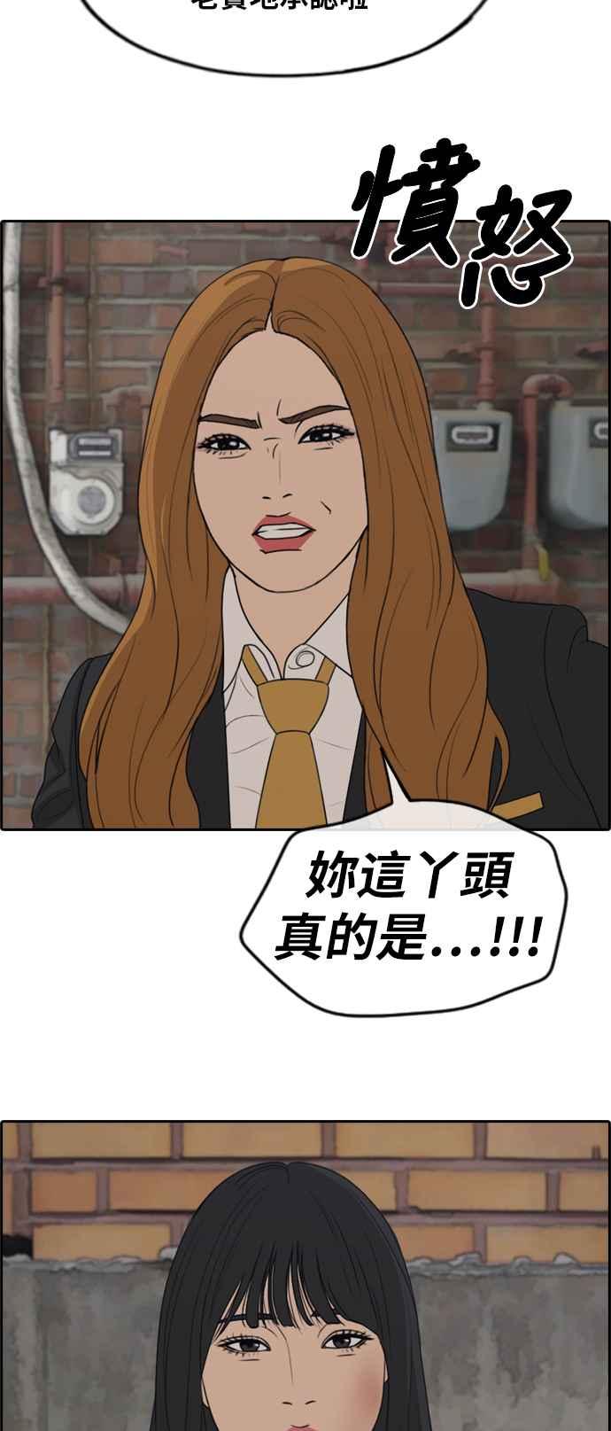 [第282话] 那时那女人(3)11