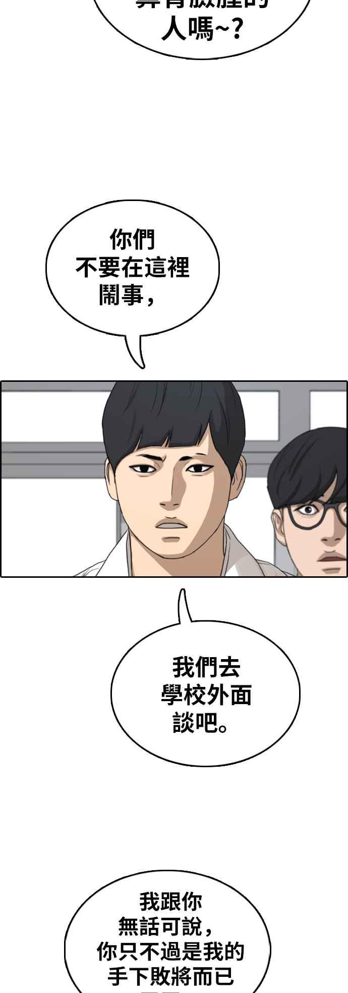 [第369话] 正式连载(3)19