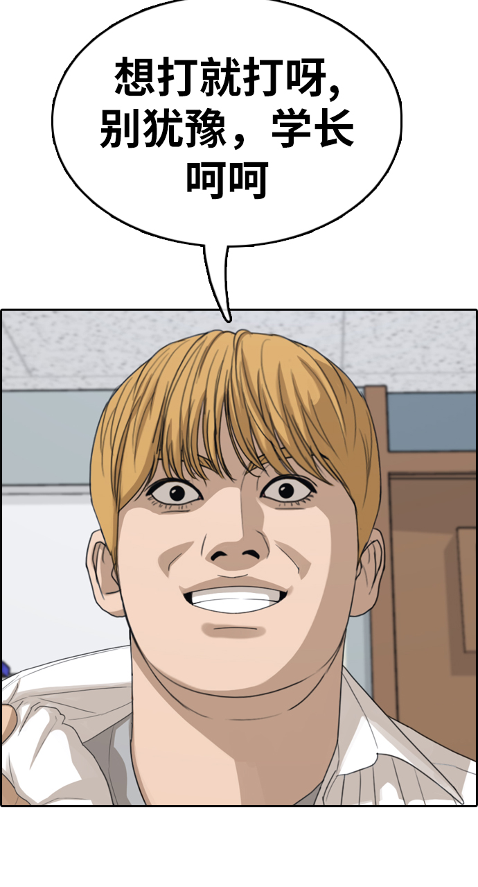 [第334话] 第二次高中漫画16强之战（1）55