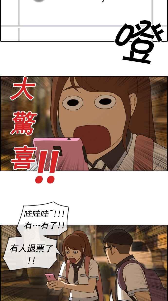 [第70话] 失恋的姜珠熙 (2)32