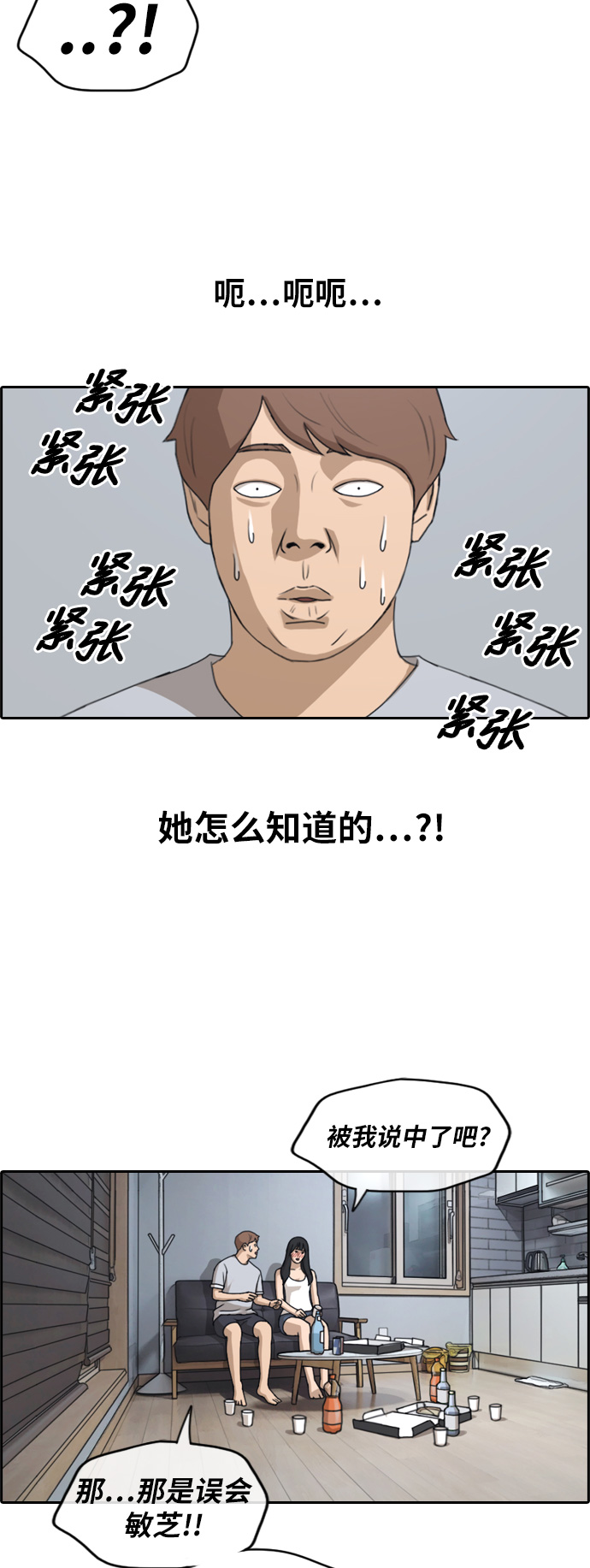 [第233话] 夏夜的镜浦台（6）2