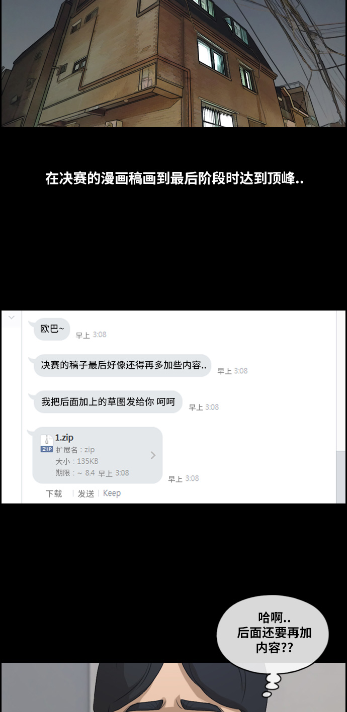 [第187话] 不正当行爲（3）40