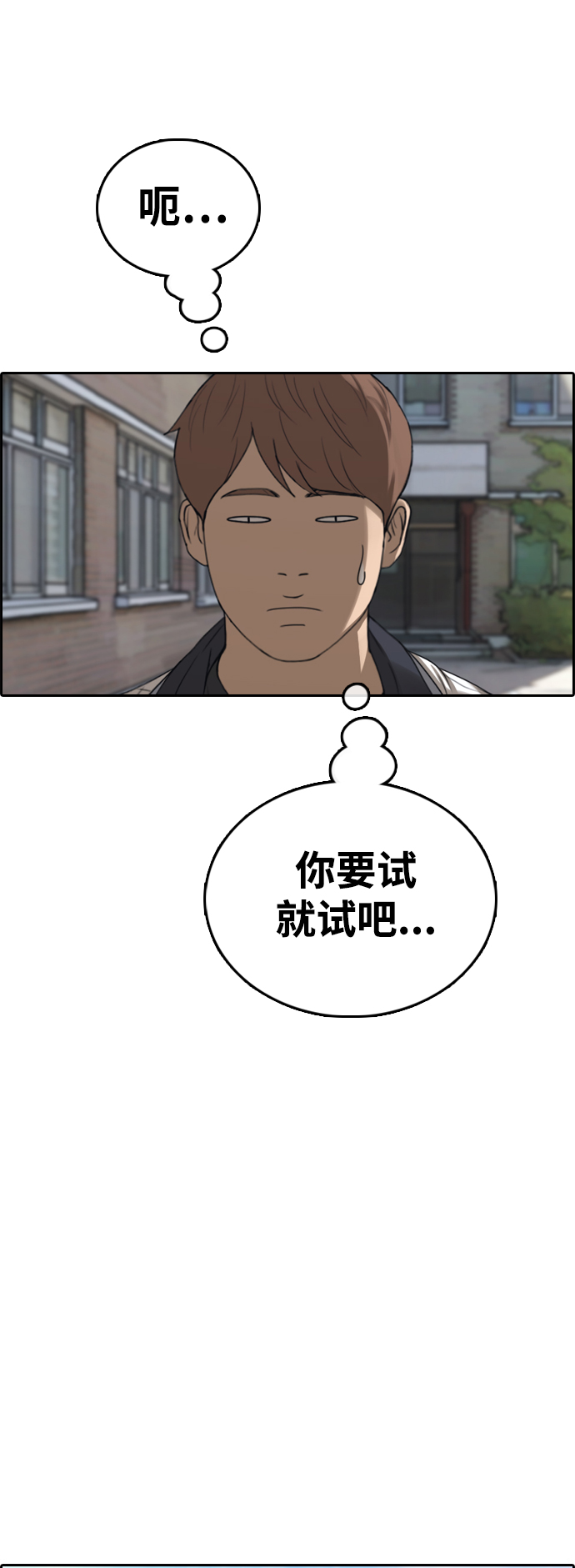 [第426话] 分开的原因（4）12
