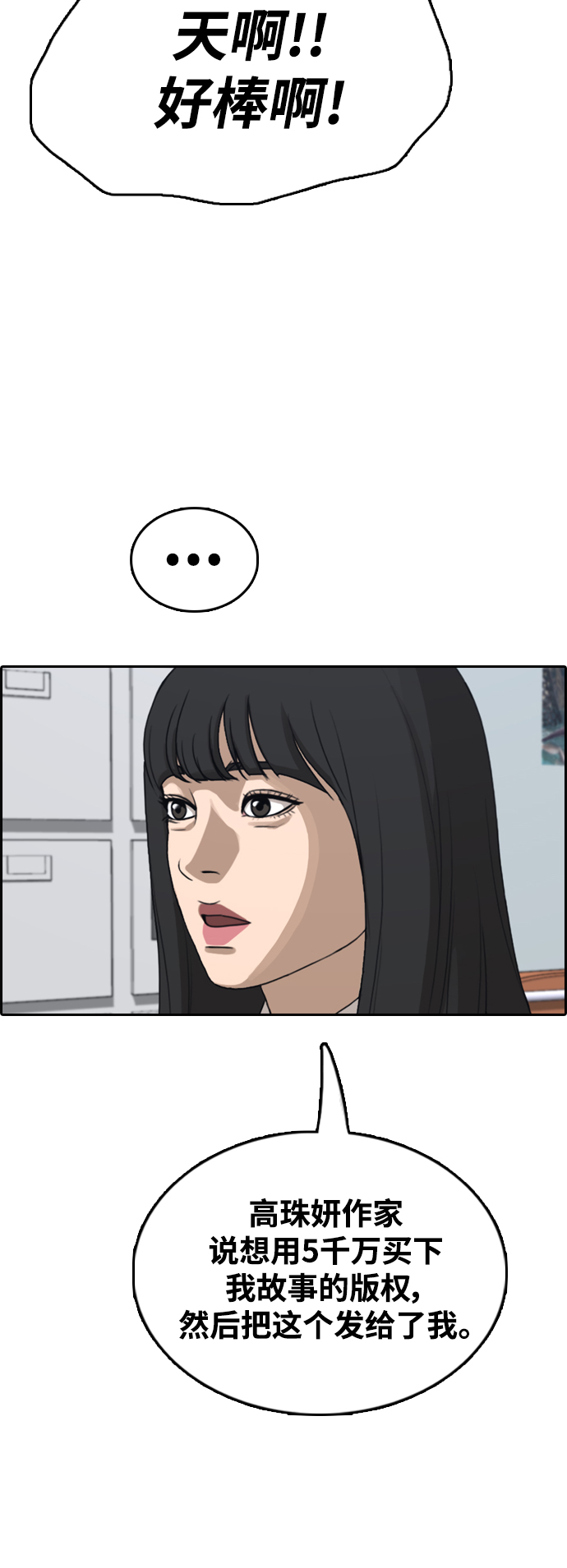 [第437话] 李敏芝VS高珠妍（2）57