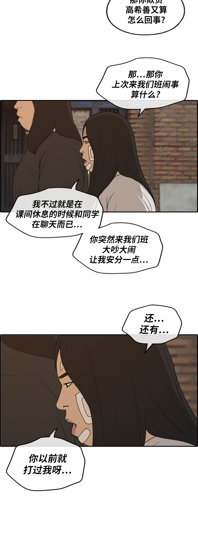 [第251话] 女生打架（3）10