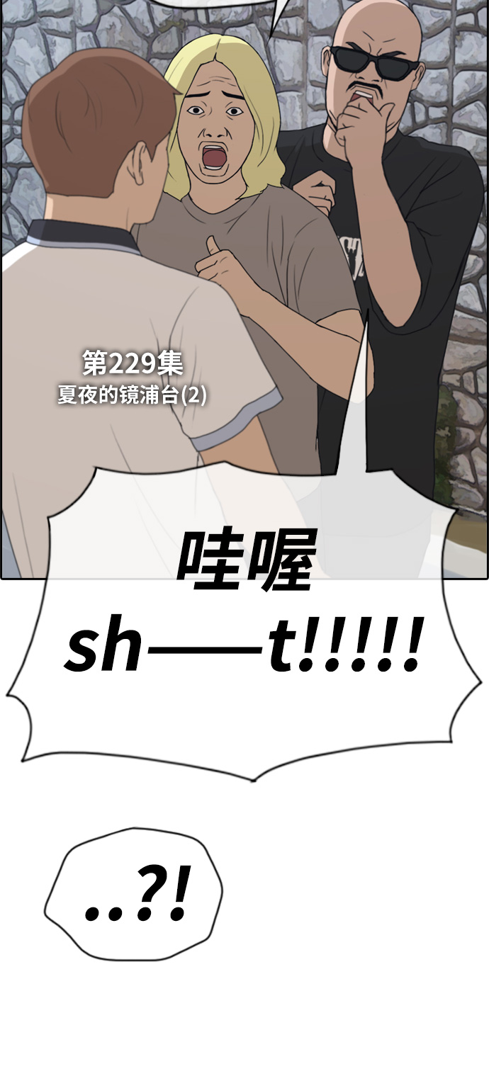 [第229话] 夏夜的镜浦台（2）5