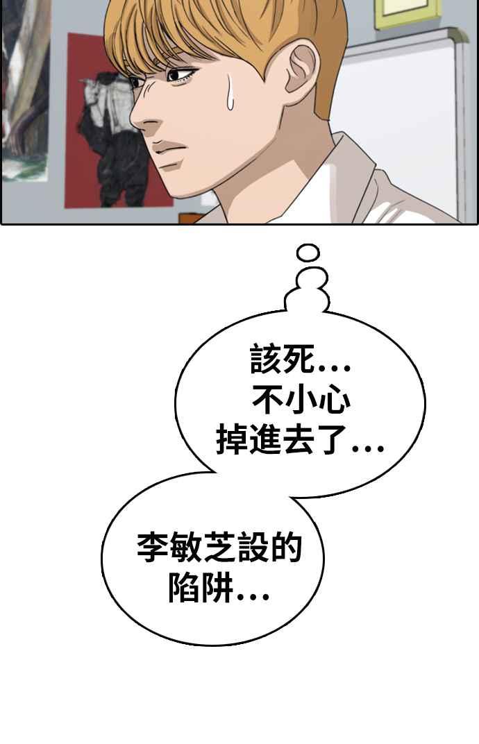 [第336话] 张奉南的诡计(6)45