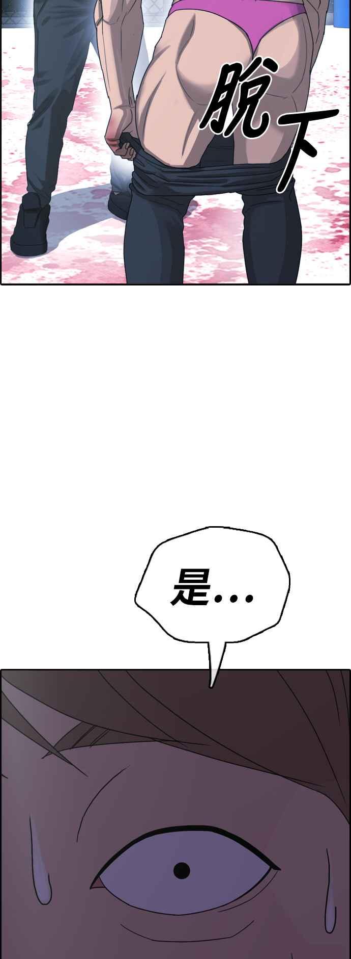 [第398话] 拳击俱乐部(5)68
