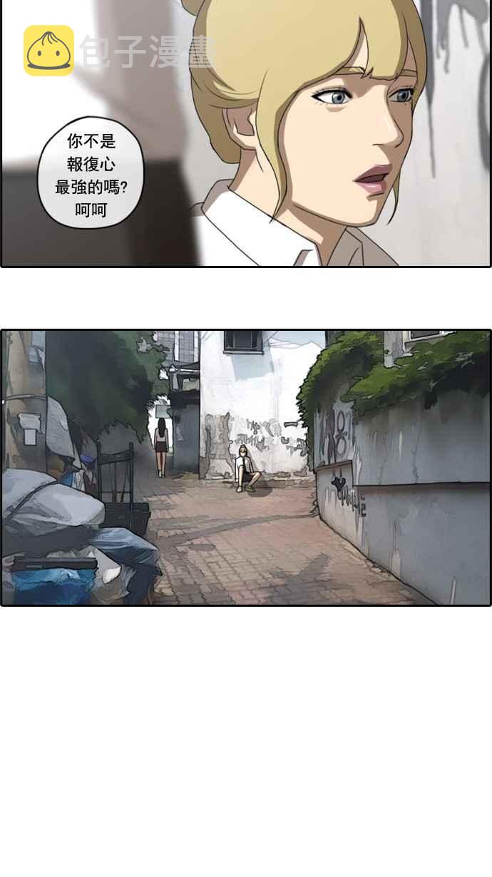 [第41话] 恶魔的愤怒 (2)8