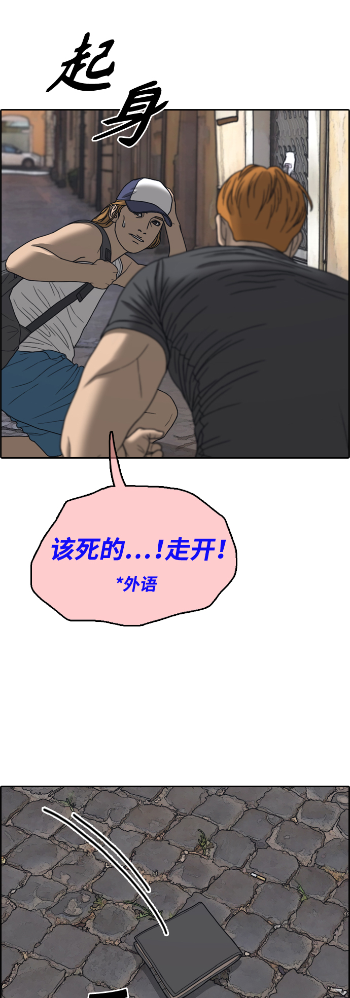 [第447话] 毕业旅行（3）19
