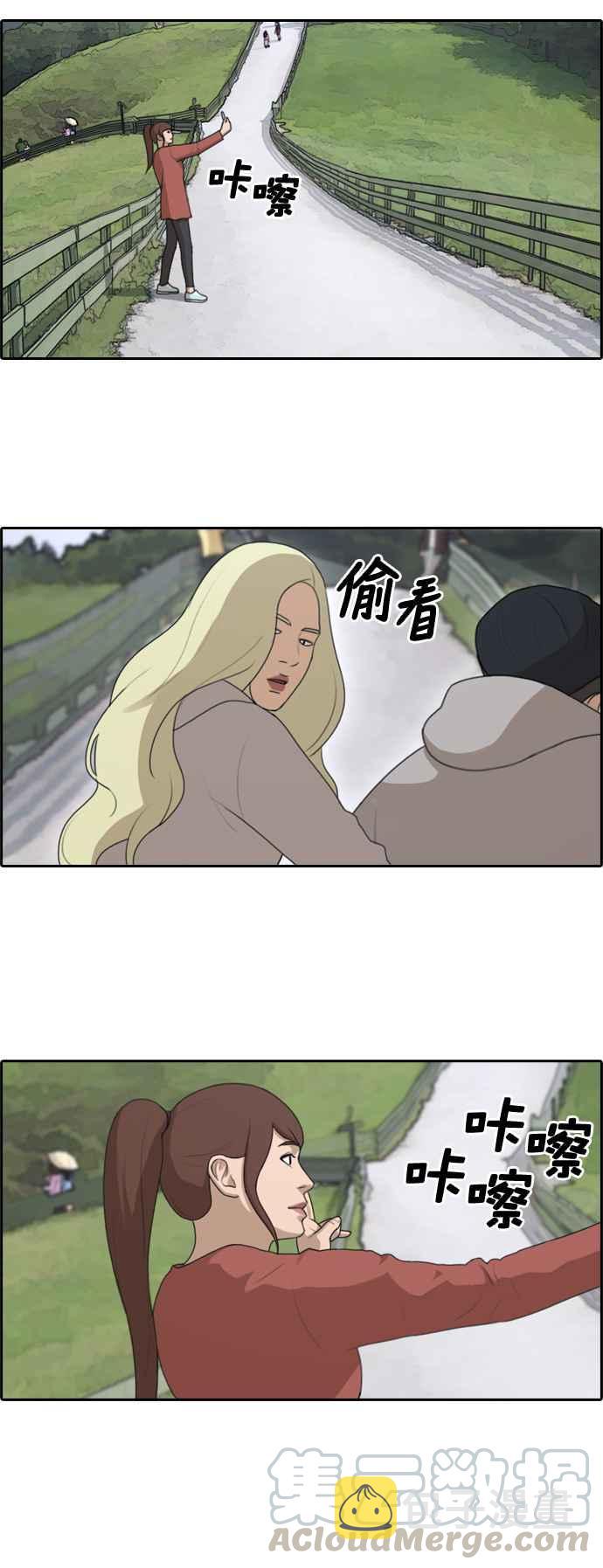 [第158话] 零恋爱经验的男人 (2)27