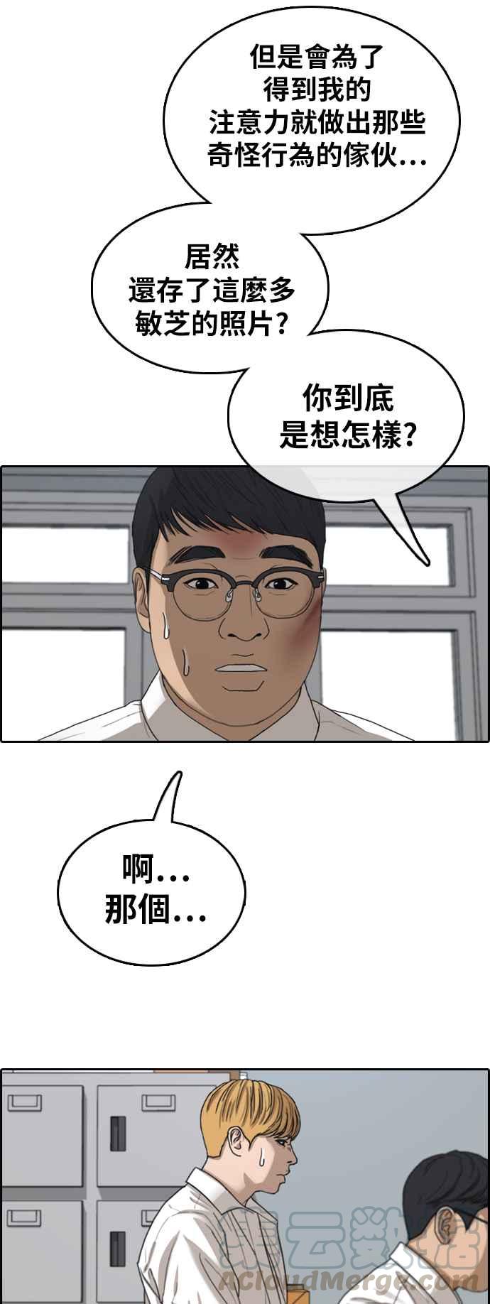 [第356话] 旁观者的记忆(3)20