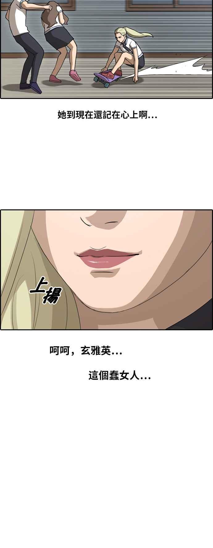 [第98话] 挑衅14
