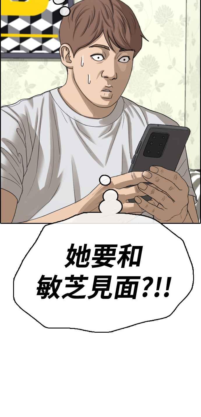 [第412话] 从拳击俱乐部回来後(4)44