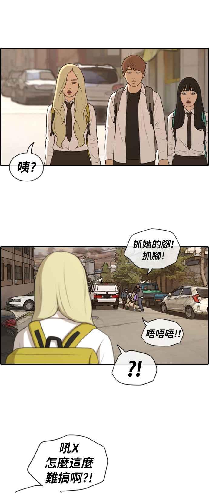 [第155话] 道妍的情报 (1)22
