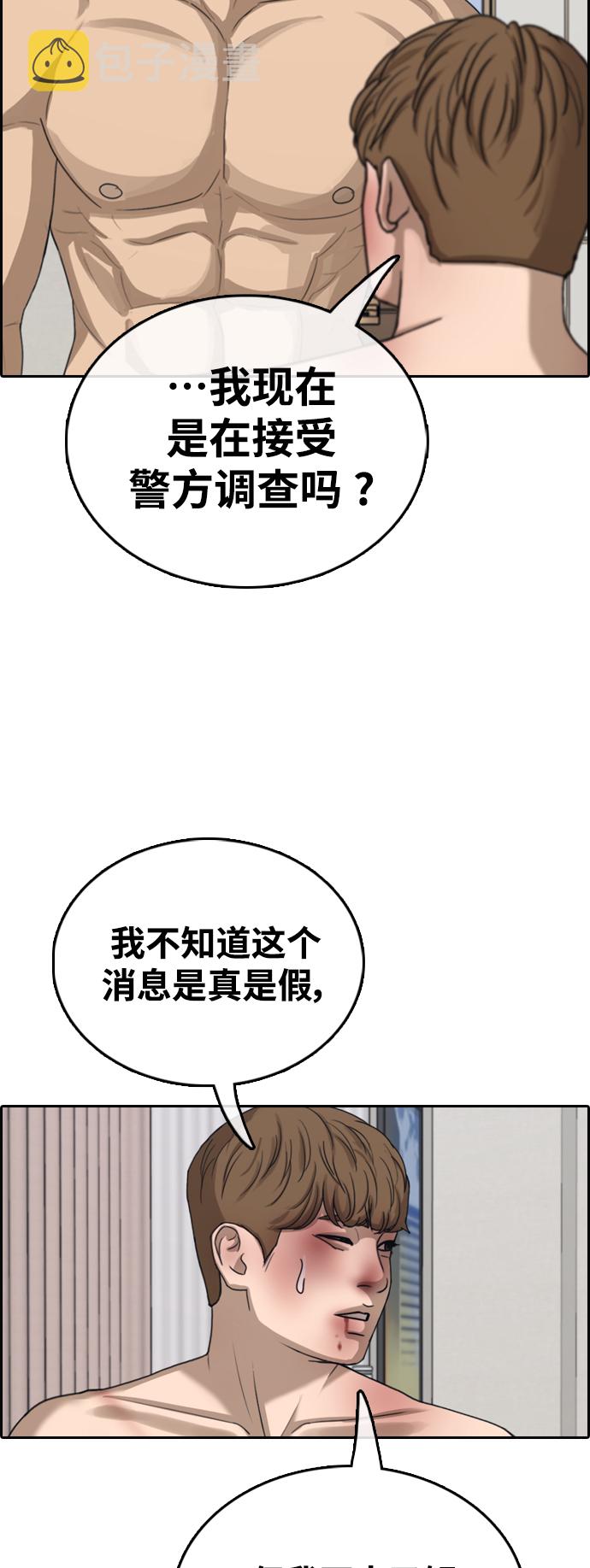 [第430话] 分开的原因（8）14